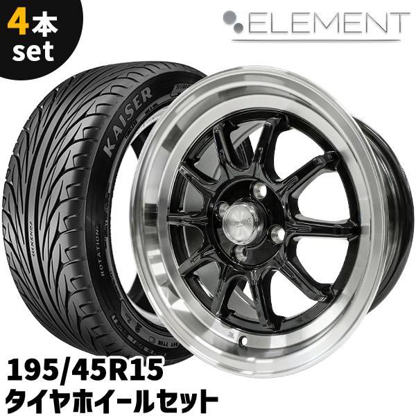 タイヤホイール 4本セット ELEMENT L024 195/45R15 15インチ 7J +35 4H