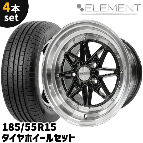 タイヤホイール 4本セット ELEMENT L372 185/55R15 15インチ 8J +25 4H