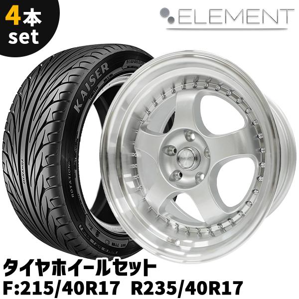 タイヤホイール 4本セット ELEMENT M1228 215/40R17 235/40R17 17