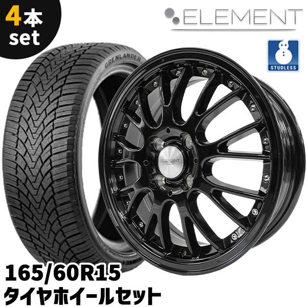 スタッドレスタイヤホイール 4本セット ELEMENT SW248 165/60R15 15 