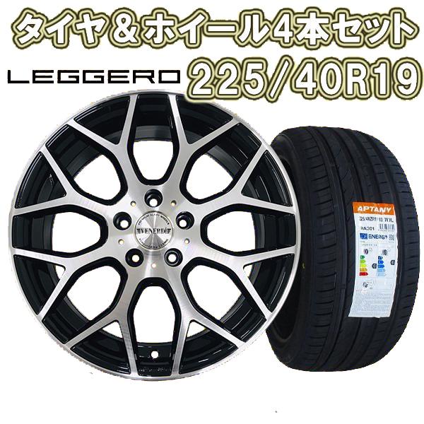 アウトレット送料無料】 ヴェネルディ 19インチ 4本セット ホイール