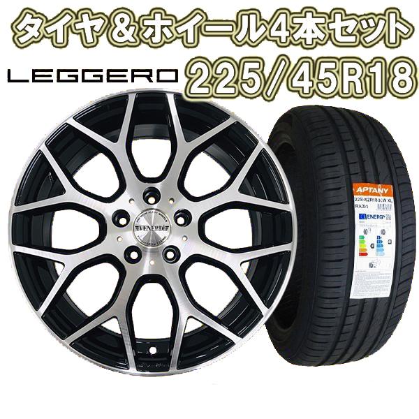 受渡し者決定済】アルミホイールタイヤ付 4本セット 225/45R18