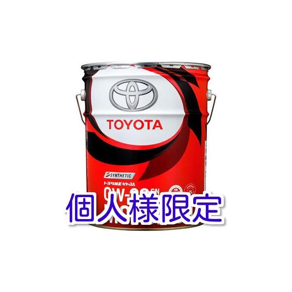 車用エンジンオイル 0w-20 キャッスル 20lの人気商品・通販・価格比較 