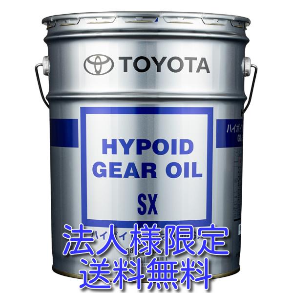 トヨタ（TOYOTA） 法人様限定 送料無料！ トヨタ純正ハイポイドギヤ