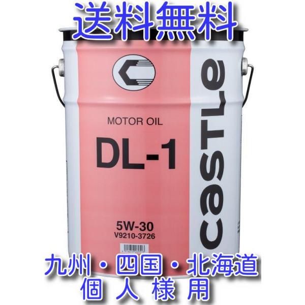 トヨタ キャッスル DL-1 5W-30 20L 200系ハイエースに‼︎ トヨタ