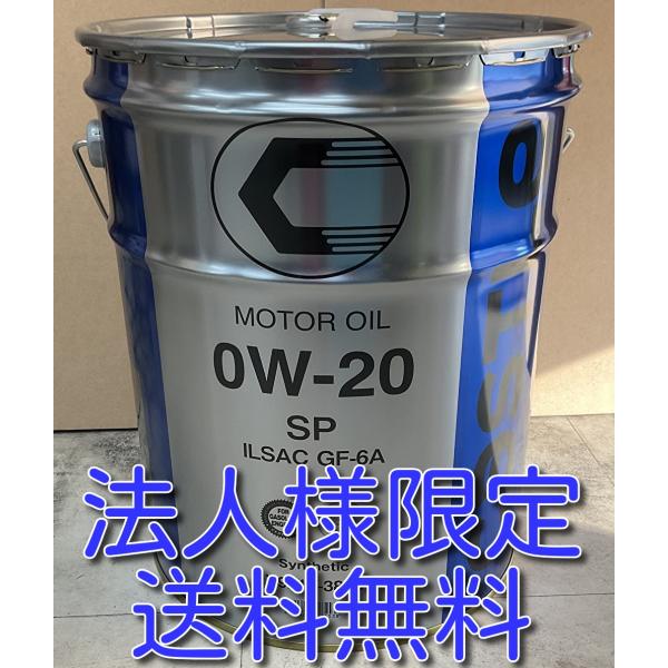 ★配送中にオイル缶が凹む可能性がありますが缶の凹みや傷等での交換は出来ませんのでご了承の上取引をお願い申し上げます（中のオイルが漏れた場合は配達員に申し付け下さい）★法人様オイルは梱包無しで、缶にそのまま送り状を張り付けての発送となりますの...