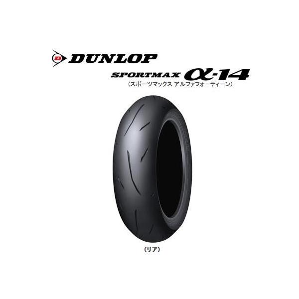 代引不可】 EXCITEBIKEDUNLOP SPORTMAX α-14 ダンロップ スポーツ