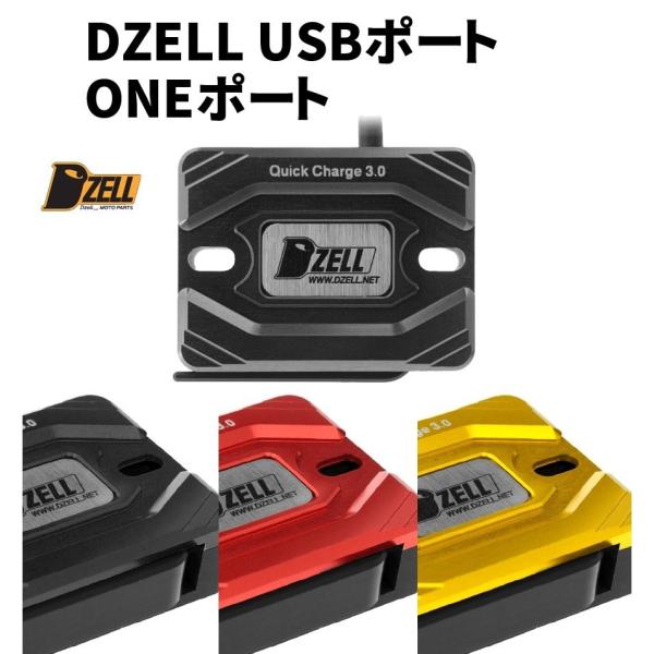DZELL USB ONE�|�[�g �o�C�N�pUSB�[�d�@