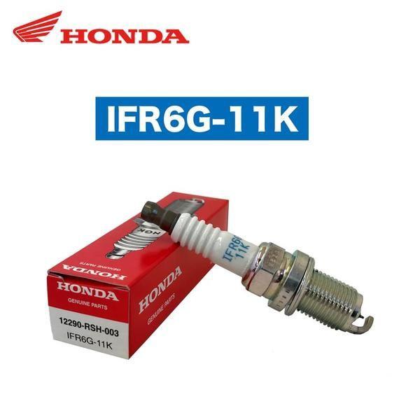 ホンダ HONDA純正 NGKスパークプラグ IFR6G-11K 12290-RSH-003