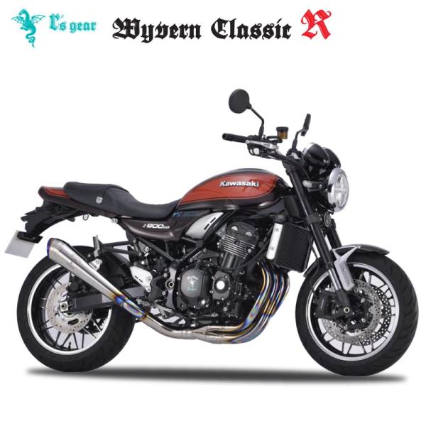 z900rs アールズギア　チタンマフラー　車検対応 partsonline_12893