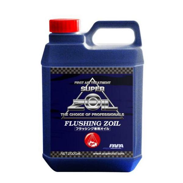 スーパーゾイル(SUPER ZOIL) フラッシング専用オイル 2000ml FZ2000 STRAIGHT/36-9955 (superZOIL/スーパーゾイル)