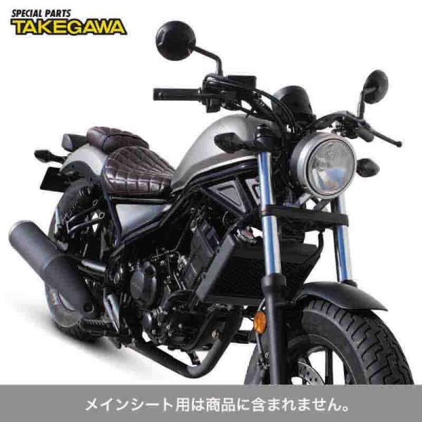 スペシャルパーツ武川 HONDA レブル250 ピリオンシート用クッション