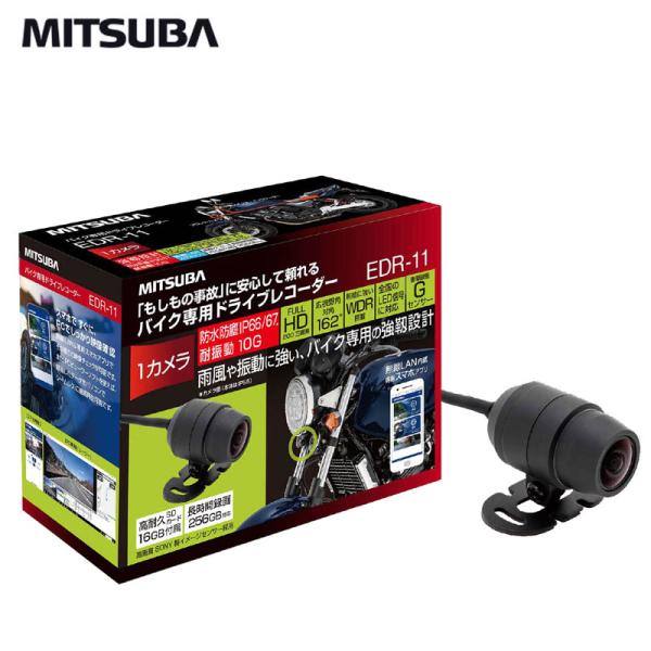 新品　開封済　未使用　EDR-11α ミツバサンコーワ　ドラレコ　バイク用 Amazon.co.jp: MITSUBA(ミツバサンコーワ) バイク専用ドライブ