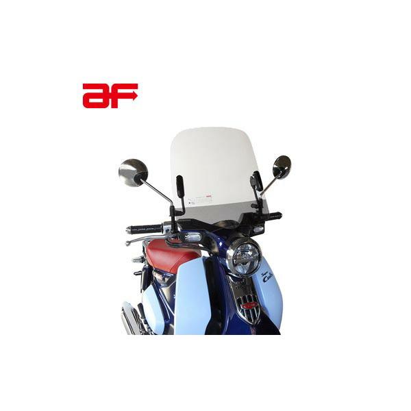旭風防 スーパーカブC125 ウインドシールド C125-03 : Parts 旭風防 スーパーカブC125 ウインドシールド C125-03 : Parts