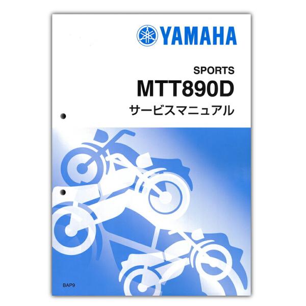 YAMAHA TRACER9GT サービスマニュアル YAMAHA TRACER9 GT サービスマニュアル QQS-CLT-000-BAP : Parts