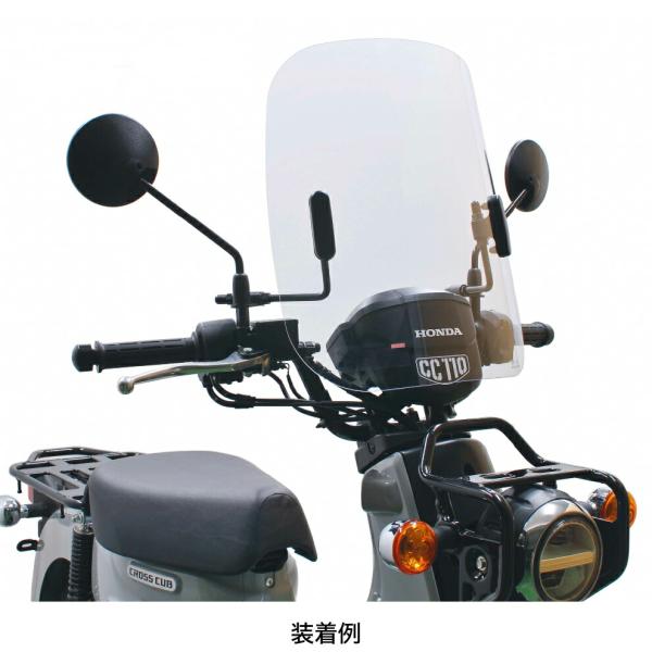 旭風防 HONDA クロスカブ110 ウインドシールド CUB-F3-C