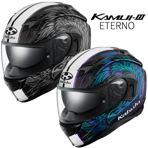 OGK KABUTO フルフェイスヘルメット KAMUI-3 ETERNO OGK Kabuto OGKカブト KAMUI-3 ETERNO（カムイ3・エテルノ