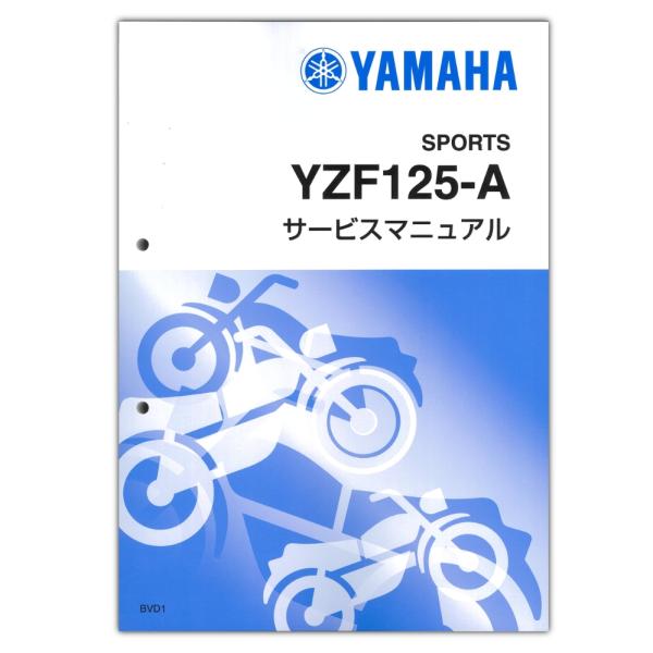 YZF-R6　サービスマニュアル　和訳版　2CO partsonline_16588