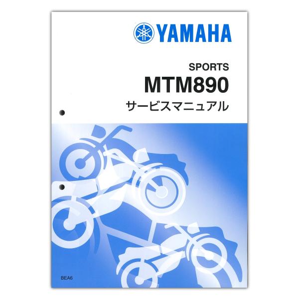 YAMAHA XSR900('24-) サービスマニュアル QQS-CLT-000-BEA