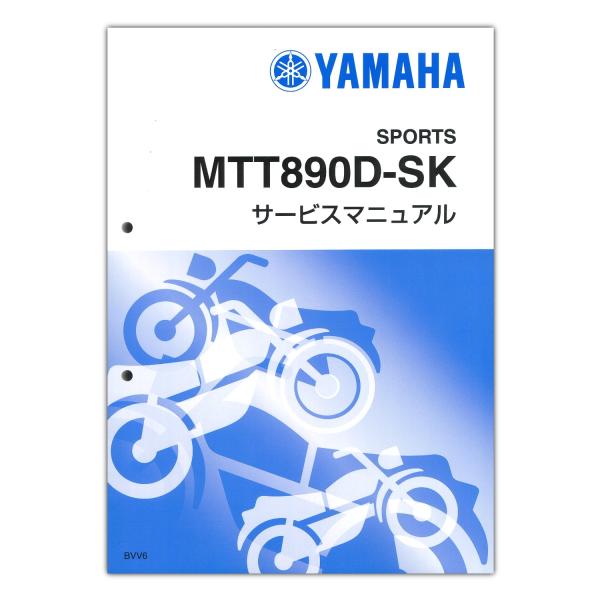 YAMAHA（ヤマハ） YAMAHA TRACER9 GT+ Y-AMT ('25) サービスマニュアル