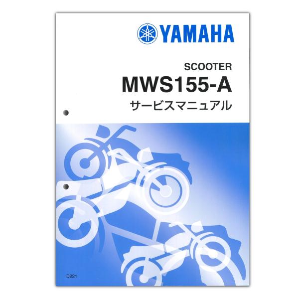 YAMAHA TRICITY155('25) サービスマニュアル QQS-CLT-000-D22 : Parts