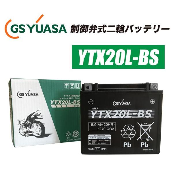 GS YUASA YTX20L-BS シールド型 バイク用バッテリー Amazon.co.jp: GS YUASA [ ジーエスユアサ ] シールド型 バイク