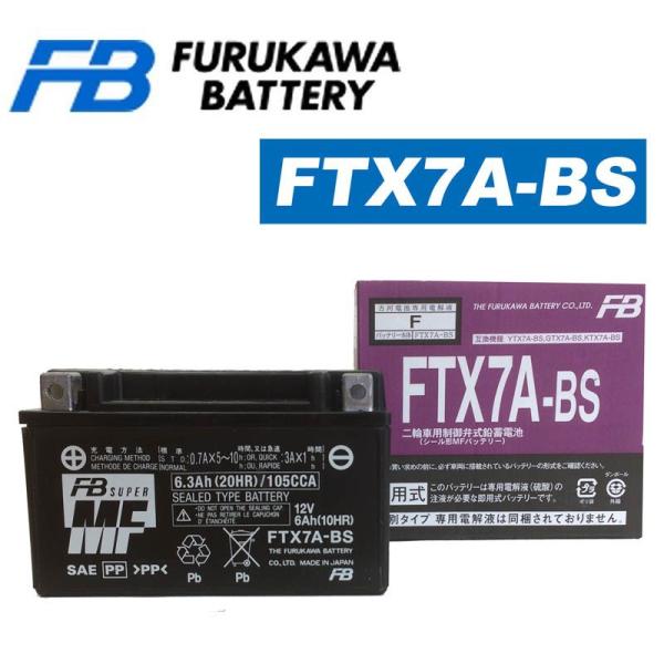 古河電池 FB（フルカワ） FTX7A-BS バイク用MFバッテリー : Parts