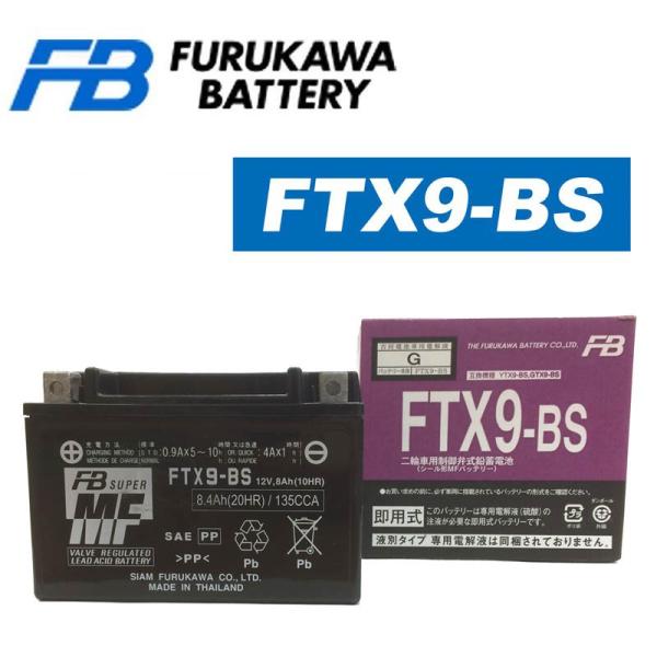 FB（フルカワ） FTX9-BS バイク用MFバッテリー 古河電池 FB（フルカワ） FTX9-BS バイク用MFバッテリー : Parts