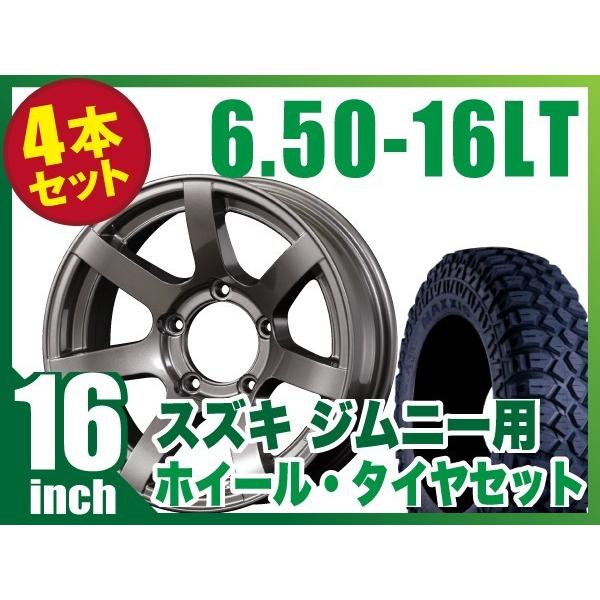 【4本セット】ジムニー タイヤホイールセット JB64 JB74 JB23 JA11 MUD-S7 16インチ×5.5J-20 ガンメタリック×マキシス M8090 CREEPYCRAWLER 6.50-16LT