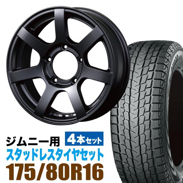 175/80R16 アイスガード スタッドレス ホイール付き4本セット ジムニー アイスガード SUV G075 ジムニー スタッドレス ホイール 4本セット