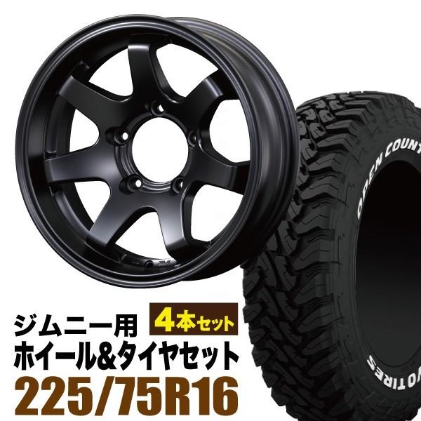 OPEN COUNTRY 【4本セット】ジムニー タイヤホイールセット JB64 OPEN COUNTRY 【4本セット】ジムニー タイヤホイールセット JB64