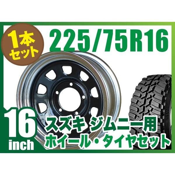 グラントレック MT2 【1本組】ジムニー タイヤホイールセット JB64