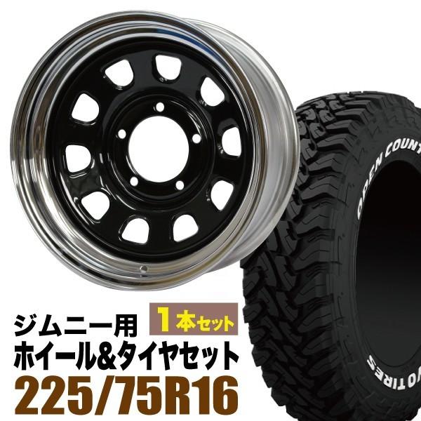 OPEN COUNTRY 【1本組】ジムニー タイヤホイールセット JB64 JB74 JB23 