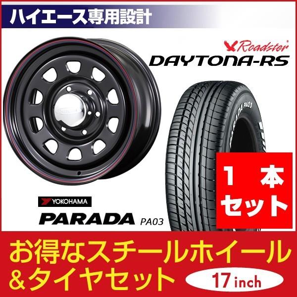PARADA 【1本組】ハイエース 200系 タイヤホイールセット 車検対応 