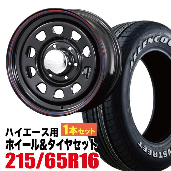 1本組】NV350 キャラバン デイトナ 16インチ×6.5J+48 ブラック