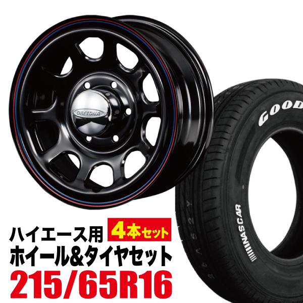 デイトナ ナスカー ホワイトレター ４本 ハイエース キャラバン DAYTONA ＆ GOODYEAR EAGLE NASCAR 215/65R16 4本セット ホワイト