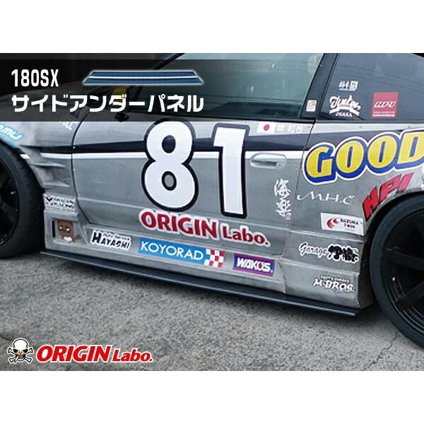 180SX （RPS13） 全年式 サイドアンダーパネル 左右セット カーボン製 