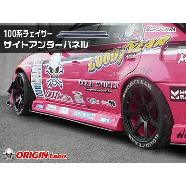 100系 チェイサー 全年式 サイドアンダーパネル左右セット FRP製