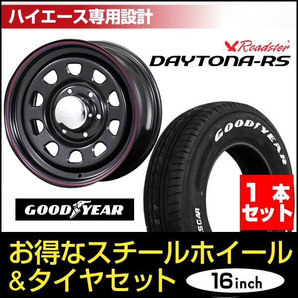 1本組】ハイエース 200系 タイヤホイールセット デイトナ 16インチ×7.0