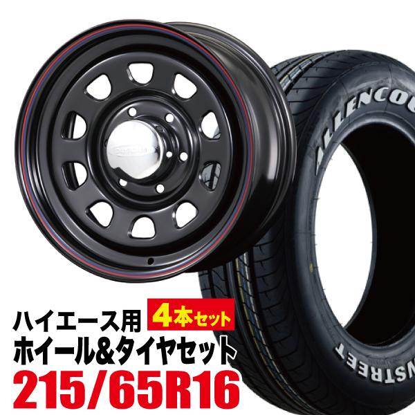 4本セット】ハイエース 200系 タイヤホイールセット 車検対応 デイトナ