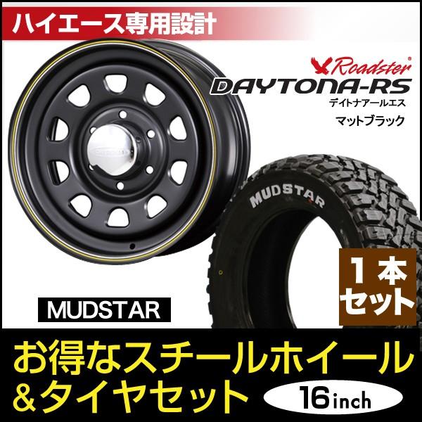 1本組】ハイエース 200系 タイヤホイールセット 車検対応 デイトナ 16