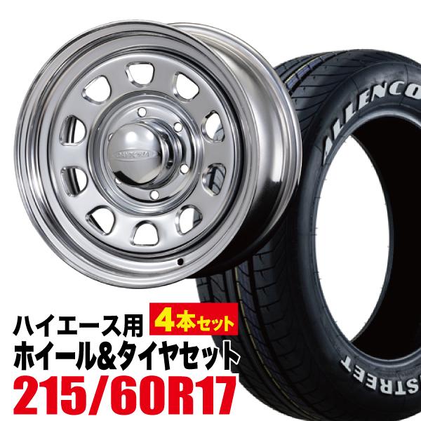 4本セット】ハイエース 200系 タイヤホイールセット 車検対応 デイトナ