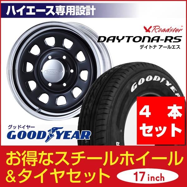 4本セット】ハイエース 200系 タイヤホイールセット デイトナ 17インチ
