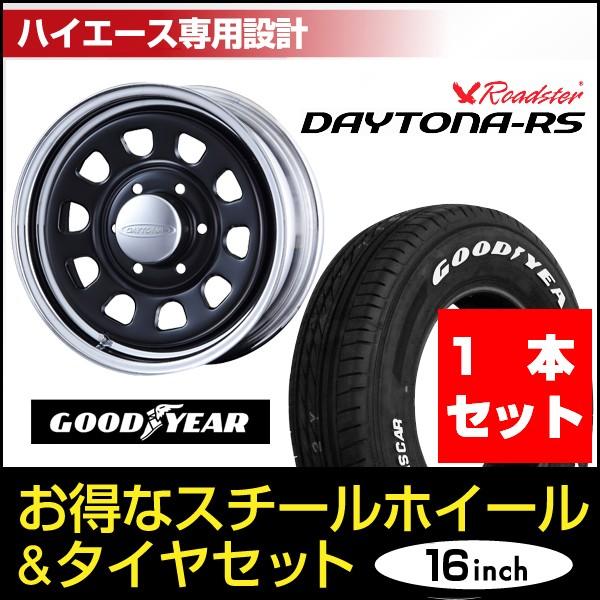 1本組】ハイエース 200系 タイヤホイールセット デイトナ 16インチ 7.0