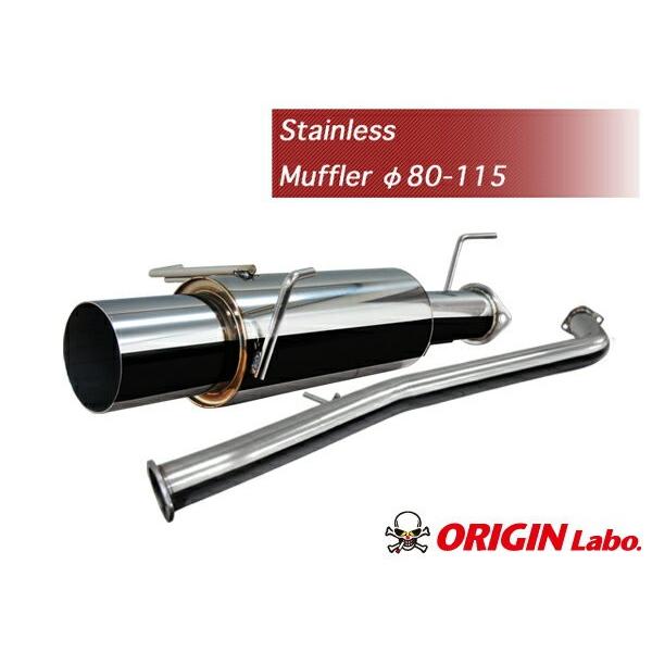 S14シルビア マフラーステンレスsus304製 ターボ車用 Origin Labo オリジンラボ Exh 002 パーツパーク Yahoo ショップ 通販 Yahoo ショッピング