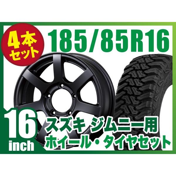 4本セット】ジムニー タイヤホイールセット (JB64 JB23 JA11) MUD-S7