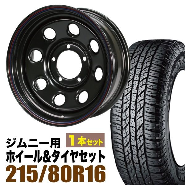 ジオランダースタッドレス　215/80R16 jb23ホイールセット ジオランダースタッドレス 215/80R16 jb23ホイールセット