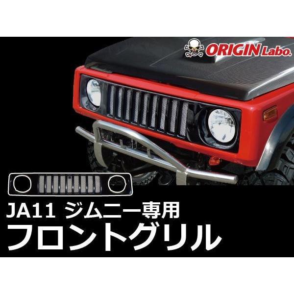 JA11 ジムニーハマー タイプ グリルカーボン調