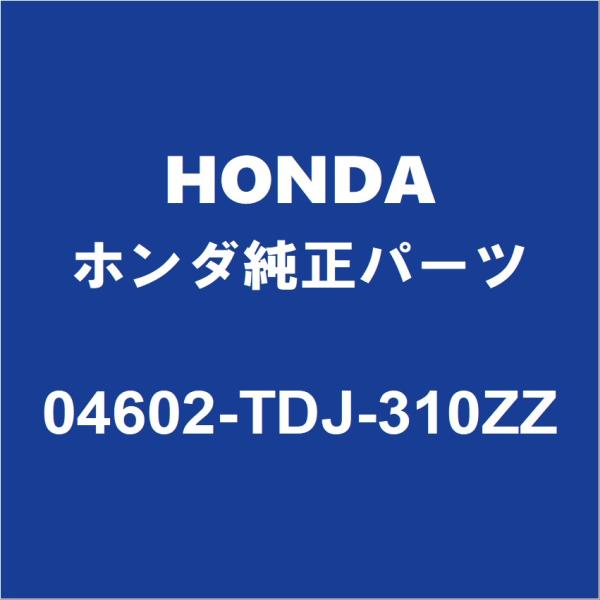 ホンダ HONDAホンダ純正 S660 ラジエータコアサポート 04602-TDJ