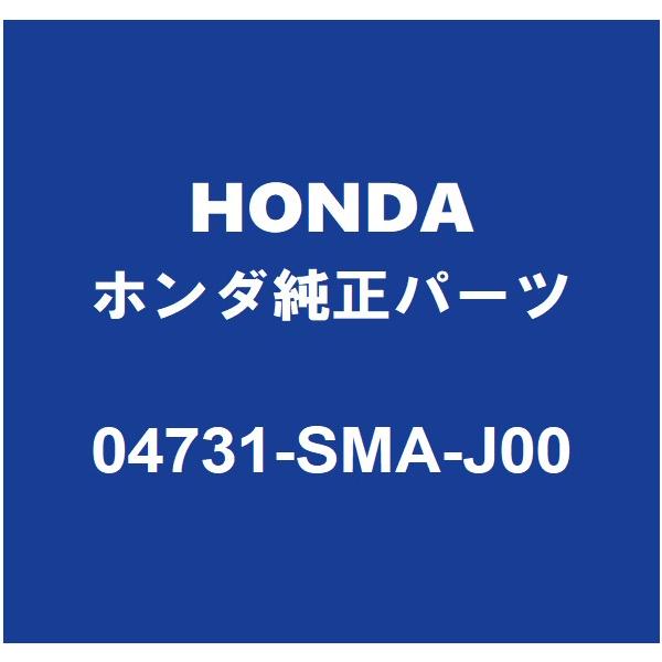 ホンダ（HONDA） HONDAホンダ純正 ストリーム フロントガラスウエザ